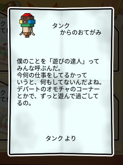  ブロックなめこ 無印1