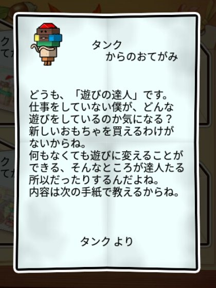  ブロックなめこ 無印2