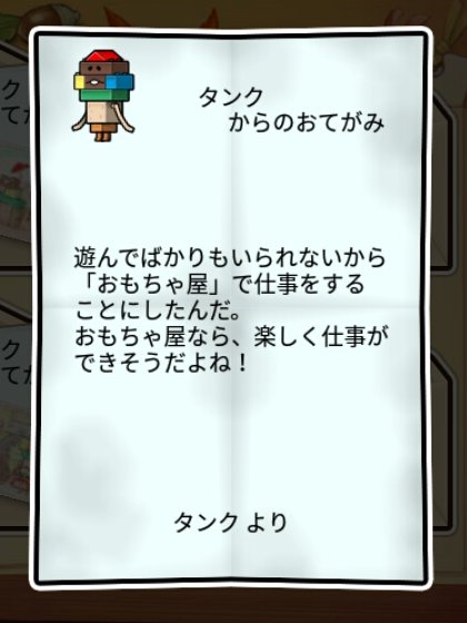 ブロックなめこ しぶとさ1