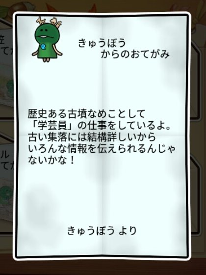 古墳なめこ かしこさ1