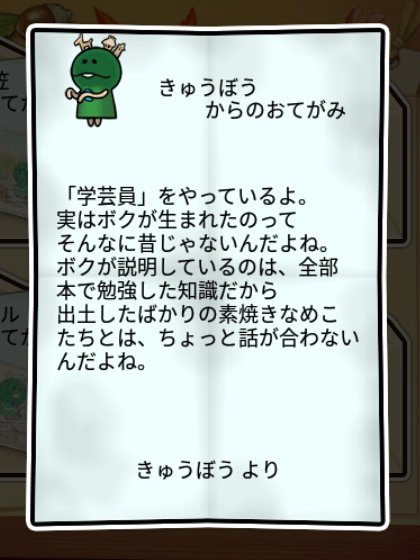 古墳なめこ かしこさ2