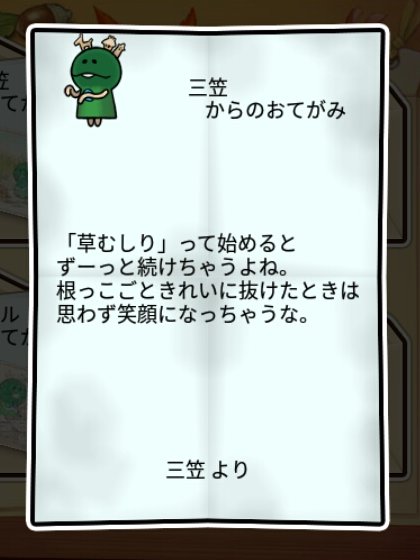  古墳なめこ 無印2