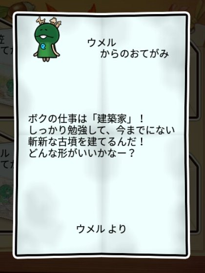 古墳なめこ しぶとさ1