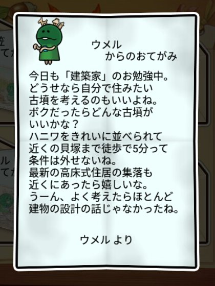 古墳なめこ しぶとさ2