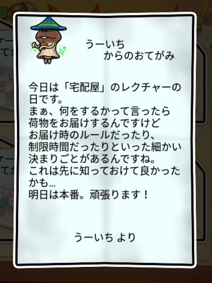 魔法使いなめこ すばやさ2