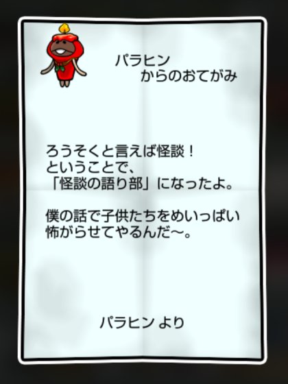 キャンドルなめこ かしこさ1