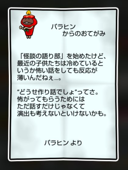 キャンドルなめこ かしこさ2