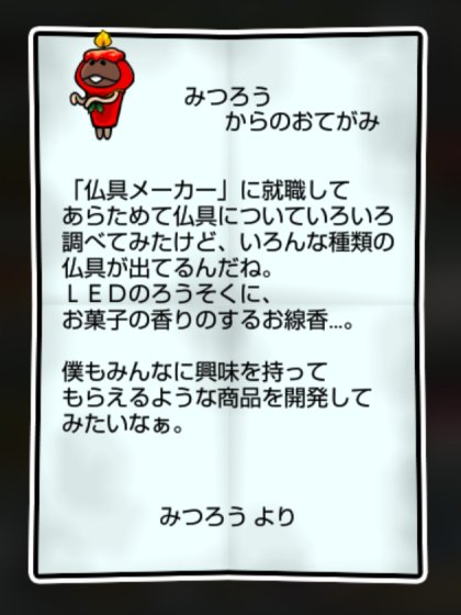 キャンドルなめこ すばやさ2