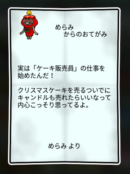 キャンドルなめこ 無印1