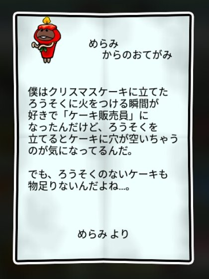 キャンドルなめこ 無印2