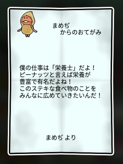 なめピー かしこさ1