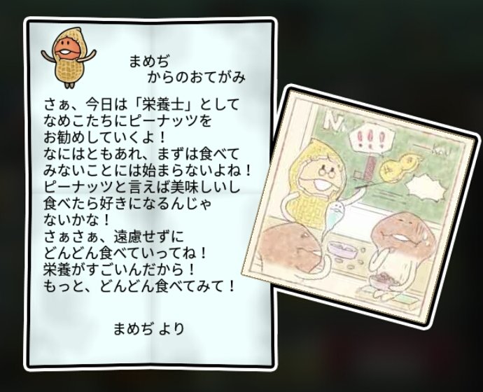 なめピー かしこさ3