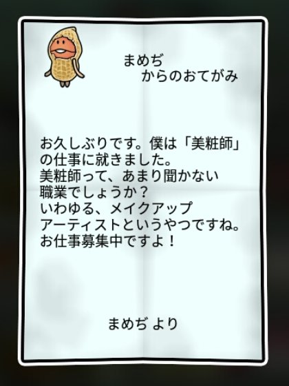 なめピー すばやさ1