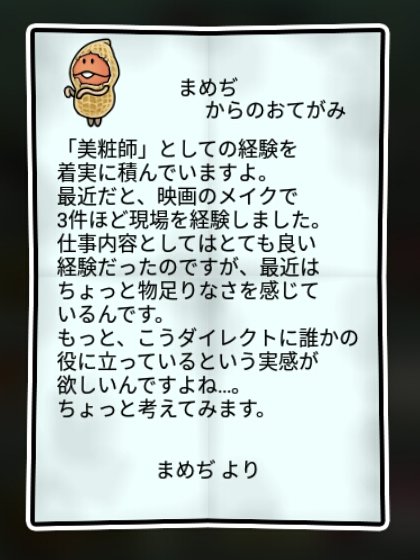 なめピー すばやさ2