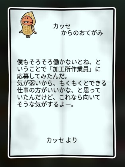  なめピー 無印1
