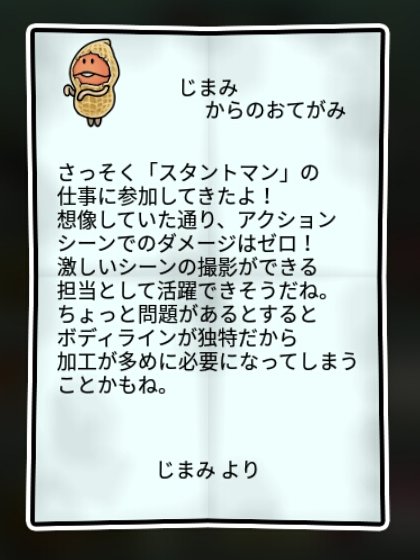 なめピー しぶとさ2