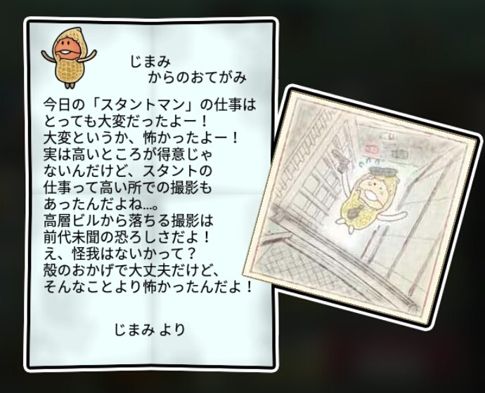 なめピー しぶとさ3