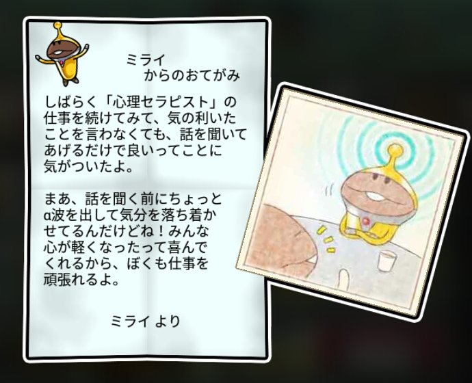 1000周年なめこ かしこさ3