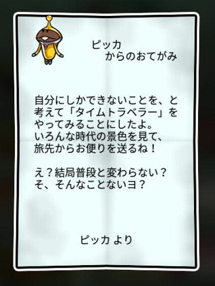 1000周年なめこ すばやさ1