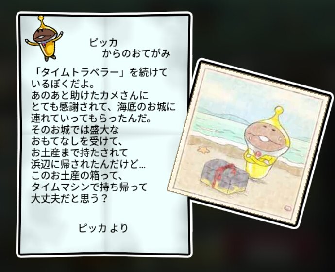 1000周年なめこ すばやさ3