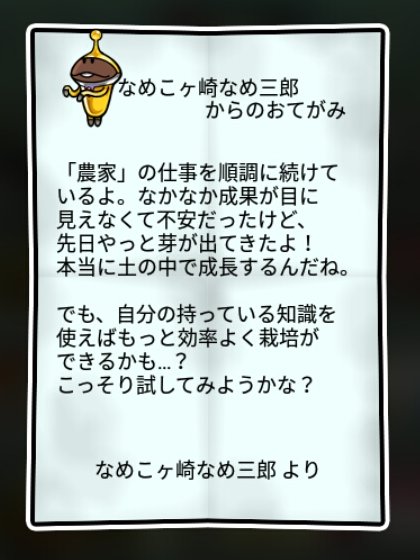 1000周年なめこ 無印2