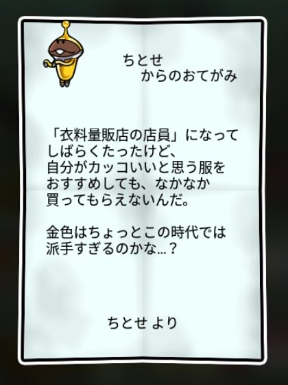1000周年なめこ しぶとさ2