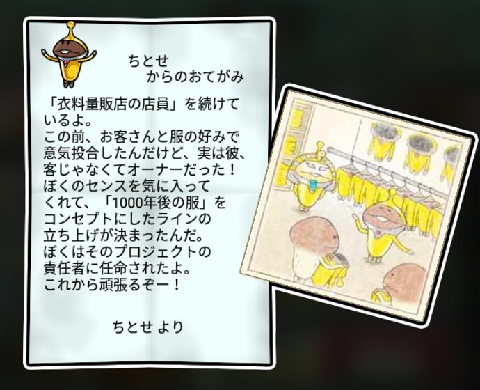 1000周年なめこ しぶとさ3