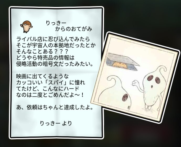 まめおおなめこ かしこさ3