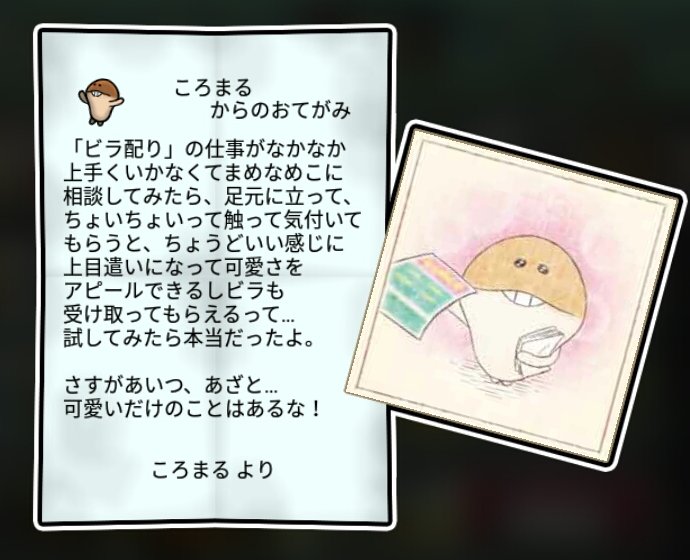 まめおおなめこ 無印3