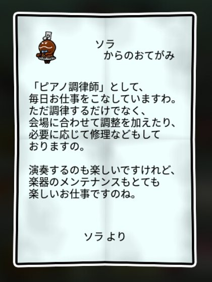 チェレスタなめこ かしこさ2