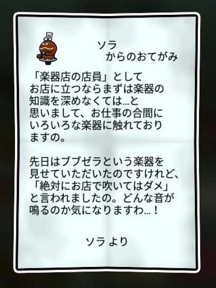 チェレスタなめこ すばやさ2