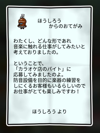 チェレスタなめこ 無印1
