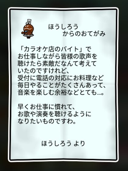 チェレスタなめこ 無印2