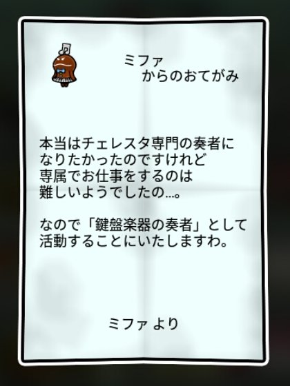 チェレスタなめこ しぶとさ1
