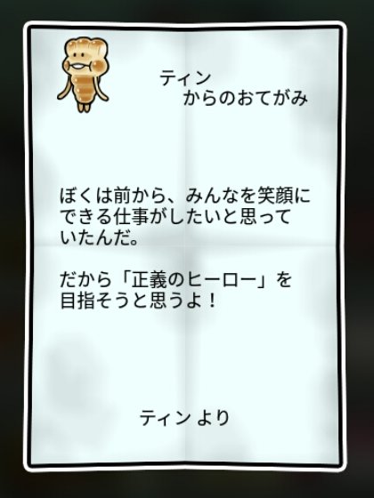 パンなめこ しぶとさ1