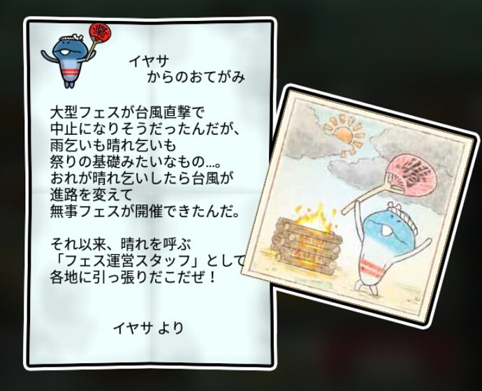 祭りなめこ かしこさ3