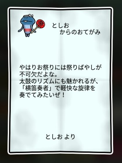祭りなめこ すばやさ1