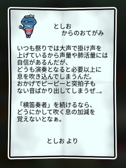 祭りなめこ すばやさ2