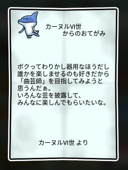 イルカなめこ 無印1