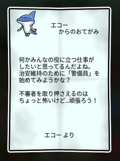 イルカなめこ しぶとさ1