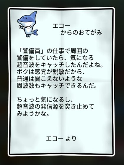 イルカなめこ しぶとさ2