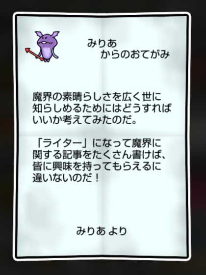 使い魔なめこ かしこさ1