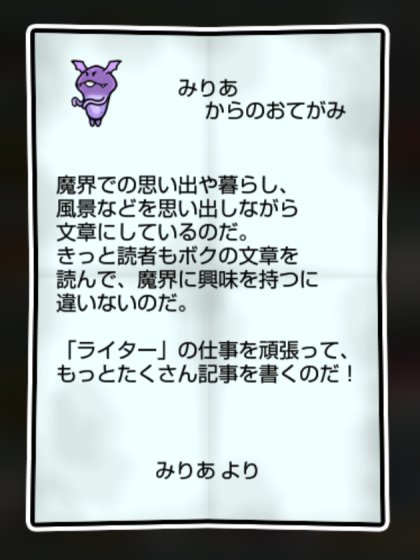 使い魔なめこ かしこさ2