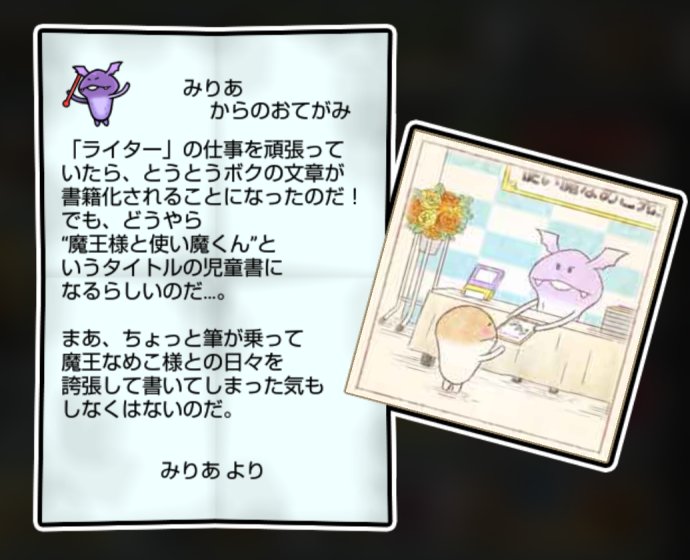 使い魔なめこ かしこさ3