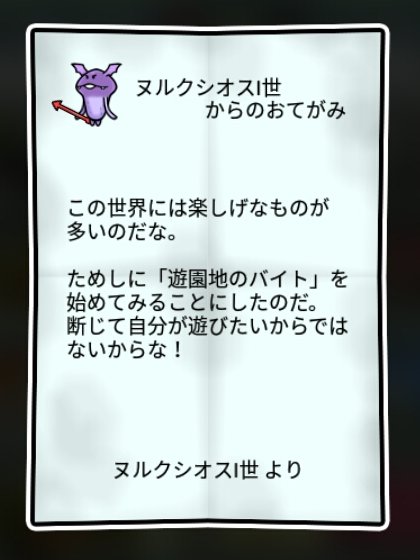 使い魔なめこ 無印1