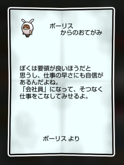 まめウサギなめこ かしこさ1