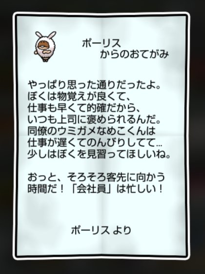 まめウサギなめこ かしこさ2