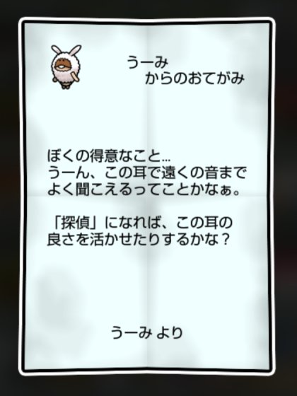 まめウサギなめこ すばやさ1