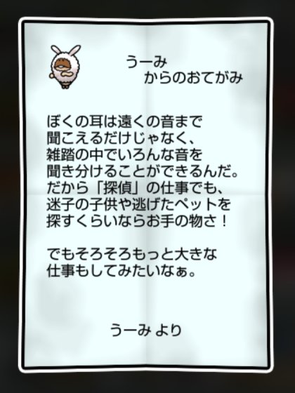 まめウサギなめこ すばやさ2