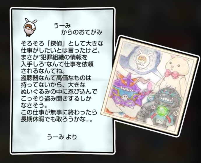 まめウサギなめこ すばやさ3